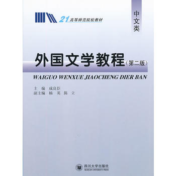 21�ߵȎ���ԺУ�̲ģ����(gu��)�ČW(xu��)�̳̣���2�棩