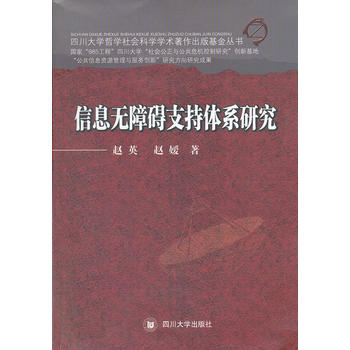 ��Ϣ�o�ϵK֧���wϵ�о�