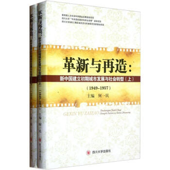 �����c���죺���Ї��������ڳ��аl(f��)չ�c����D�ͣ�1949-1957�������b���ԣ�