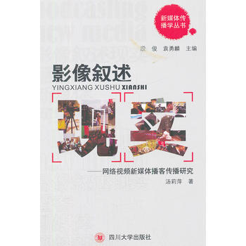 Ӱ�����F(xi��n)��(sh��)�����W(w��ng)�j(lu��)ҕ�l��ý�w���͂����о�