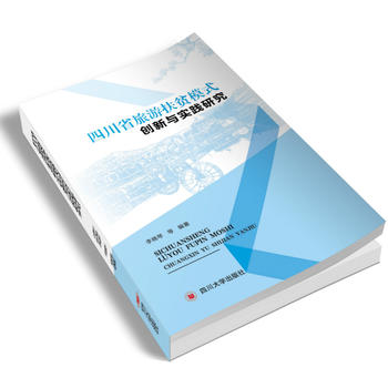 �Ĵ�ʡ�w������ƌW(xu��)�о�����2008��2009��ȳɹ��R��