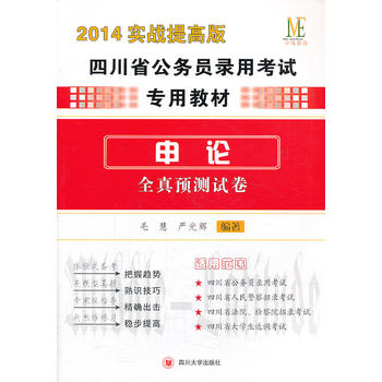 ���Ђ�������2014��(sh��)��(zh��n)��߰��Ĵ�ʡ����(w��)�T��ԇ�̲���Փȫ���A(y��)�yԇ��