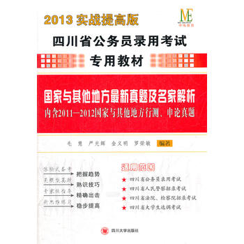 2013����(zh��n)��߰��Ĵ�ʡ����(w��)�T��ÿ�ԇ���ý̲ģ������c�����ط��������}�����ҽ�������(n��i)��2011-2012�����c�����ط�