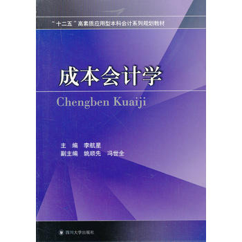 �ɱ���(hu��)Ӌ(j��)�W(xu��)