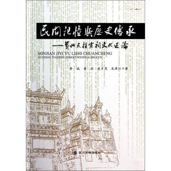 ���gӛ���c�vʷ���У��F�����������Ļ���Փ