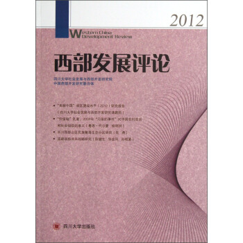 �����l(f��)չ�u(p��ng)Փ��2012��