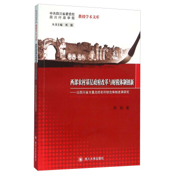 �����r(n��ng)����������ĸ��cؔ(c��i)���w�Ƅ�(chu��ng)�� ���Ĵ�ʡ�����c(di��n)���r(n��ng)��C���w�Ƹĸ��о�