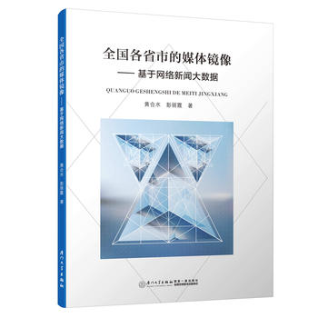 ȫ����ʡ�е�ý�w�R�񡪡����ھW(w��ng)�j(lu��)����(sh��)��(j��)