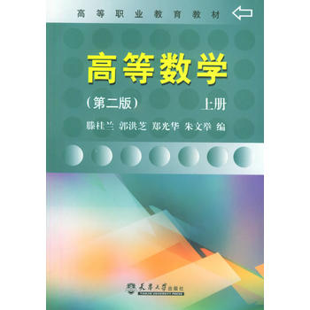 �ߵȔ�(sh��)�W.�σԣ��ڶ��棩�����ߵ��I(y��)�����̲�