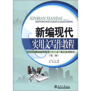 �¾��F(xi��n)����(sh��)���Č�(xi��)���̳̣���2�棩/21���o(j��)�ߵȽ�����ʮ���塱��ƷҎ(gu��)���̲�