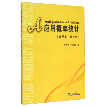 ��(y��ng)�ø��ʽy(t��ng)Ӌ(j��)���ռ����5�棩