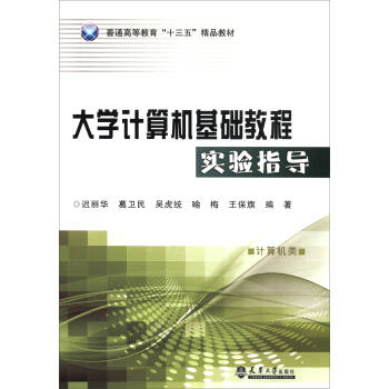 ��W(xu��)Ӌ(j��)��C(j��)���A(ch��)�̳̌�(sh��)�(y��n)ָ��(d��o)��Ӌ(j��)��C(j��)�/��ͨ�ߵȽ�����ʮ���塱��Ʒ�̲�