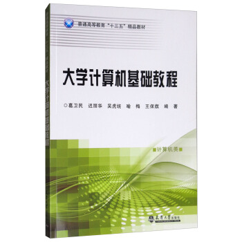 ��W(xu��)Ӌ(j��)��C(j��)���A(ch��)�̳̣�Ӌ(j��)��C(j��)�/��ͨ�ߵȽ�����ʮ���塱��Ʒ�̲�