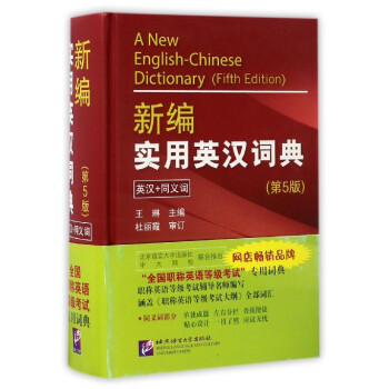 �¾���(sh��)��Ӣ�h�~�䣨Ӣ�h ͬ�x�~ ��5�棩