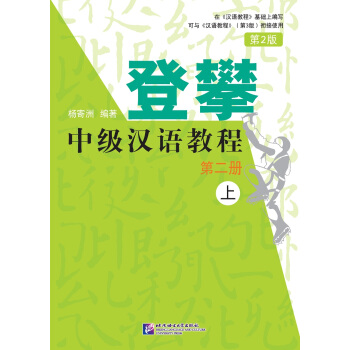 ���ʡ��м�(j��)�h�Z�̳̣���2�棩2���ϣ�