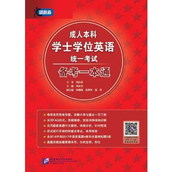 ���˱��ƌW(xu��)ʿ�W(xu��)λӢ�Z(y��)�y(t��ng)һ��ԇ �俼һ��ͨ