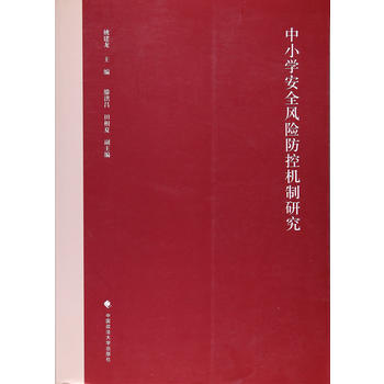 ��С�W(xu��)��ȫ�L(f��ng)�U(xi��n)���ؙC(j��)���о�