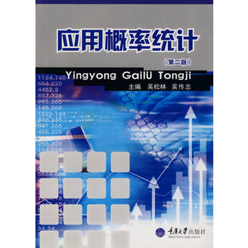 ��(y��ng)�ø��ʽy(t��ng)Ӌ���ڶ��棩