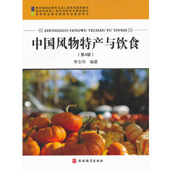 �Ї�(gu��)�L(f��ng)���خa(ch��n)�c�ʳ(��4��ߵ��I(y��)�������Ό��I(y��)�̌W(xu��)�Õ�(sh��))