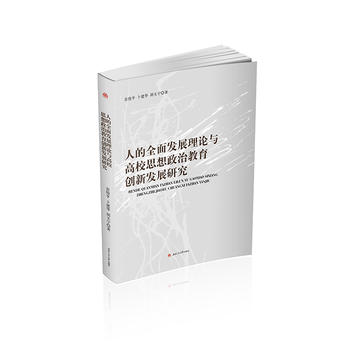 �˵�ȫ��l(f��)չ��Փ�c��У˼�����ν�����(chu��ng)�°l(f��)չ�о�