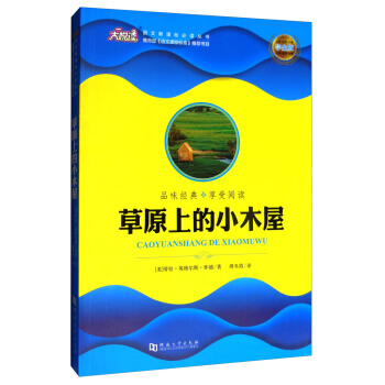 ���x���Z�����n��(bi��o)���x��������ԭ�ϵ�Сľ�ݣ��W(xu��)���棩