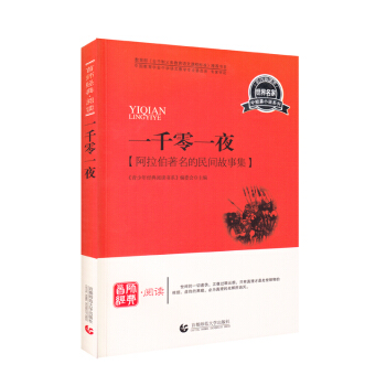 �����꽛(j��ng)����x��ƪС�fϵ�С�һǧ��һҹ