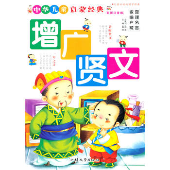 ���V�t��(�ʈDע����)(�Ї���ͯ���ɽ�(j��ng)��)