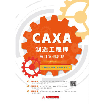 CAXA���칤�̎��Ŀ�����̳�