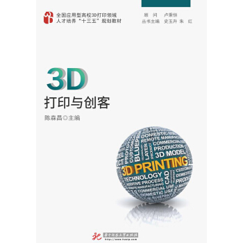 3D��ӡ�c��(chu��ng)��