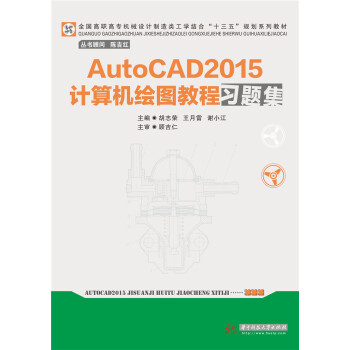 AutoCAD2015Ӌ(j��)��C(j��)�L�D��(x��)�}��