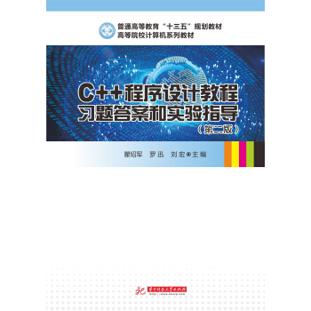 C++�����O(sh��)Ӌ(j��)�̳���(x��)�}�𰸺͌�(sh��)�(y��n)ָ��(d��o)(�ڶ���)