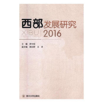 �����l(f��)չ�о���2016��