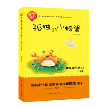 �ª���С�з��������D�棩 ���꼉�y(t��ng)��С�W(xu��)�Z�Ľ̲ġ��옷�x���ɡ�ָ����x