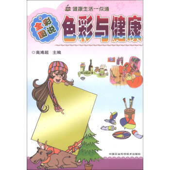 �����c���텲��(sh��)���D�İ棩��ɫ���c������ȫ�ʈD�f(shu��)��