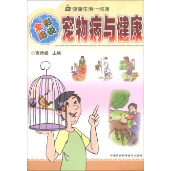 �����c���텲�����D�İ棩�����ﲡ�c������ȫ�ʈD�f��