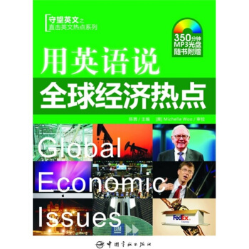 ��Ӣ�Z�fȫ��(j��ng)��(j��)���c(di��n)����MP3��P1����