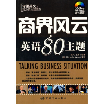 ����Ӣ��֮�Ҟ�Ӣ�Ŀ�ϵ�У��̽��L(f��ng)��Ӣ�Z(y��)80���}����MP3��P(p��n)1����