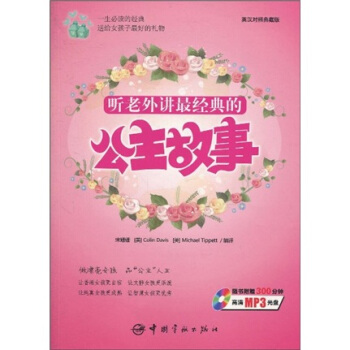  �����v�(j��ng)��Ĺ������£�Ӣ�h���յ�ذ棩����MP3��P1����