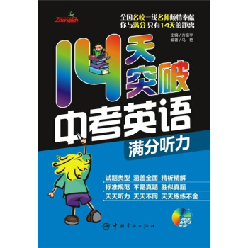 14��ͻ���п�Ӣ�Z���M�� ������MP3��P1����