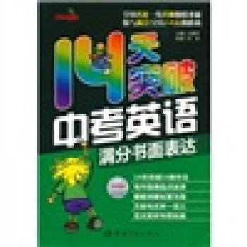 14��ͻ���п�Ӣ�Z���M�֕�����_(d��)