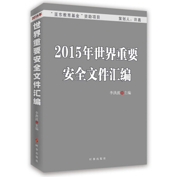 2015��������Ҫ��ȫ�ļ��R��