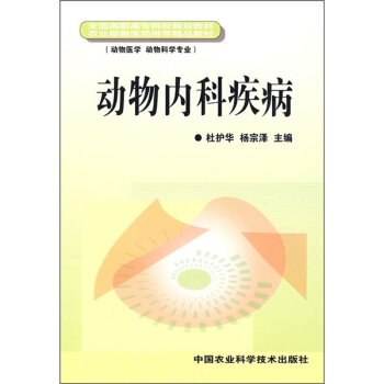 ȫ�����ߌ�ԺУҎ(gu��)���̲ġ��r(n��ng)�I(y��)���F�t(y��)�����]��Ʒ�̲ģ������(n��i)�Ƽ����������t(y��)�W(xu��) ����ƌW(xu��)���I(y��)��