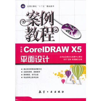 �����̳̣����İ�Core LDRAW X5ƽ���O(sh��)Ӌ�����̳̣�ʮ����Ʒ�̲ģ�
