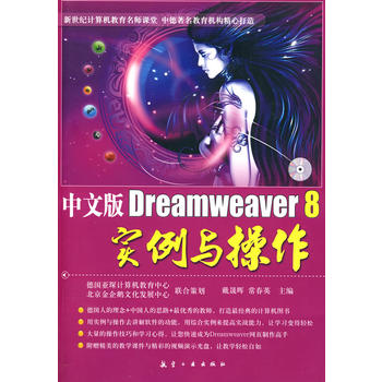 ���İ�Dreamweaver 8��(sh��)���c����������P(p��n)��