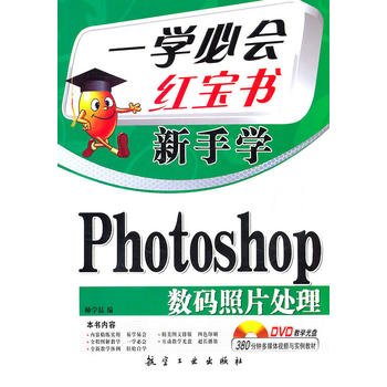 һ�W(xu��)�ؕ�(hu��) ���֌W(xu��)��Photoshop��(sh��)�a��Ƭ̎����ٛ(z��ng)�P��