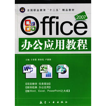 2007 Office�k����(y��ng)�ý̳̣�ʮ���壩