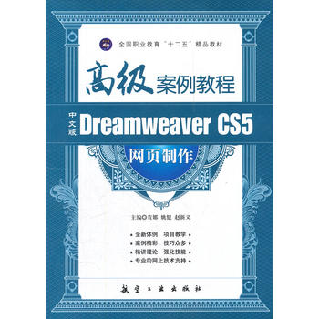 ���İ�Dreamweaver CS5 �W(w��ng)�(y��)�����߼�(j��)�����̳�