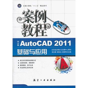 �����̳̣����İ�AutoCAD2011���A(ch��)�c��(y��ng)�ð����̳�