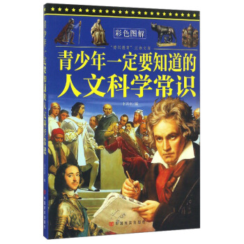 ������һ��Ҫ֪�������ĿƌW(xu��)���R����ɫ�D�⣩/���R�������x�Ď�