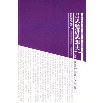 ��˼���v˼��ʷ�������W(xu��)�g(sh��)���Ҵ��v�ã�